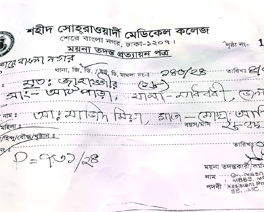 Image of জাহাঙ্গীর আলম